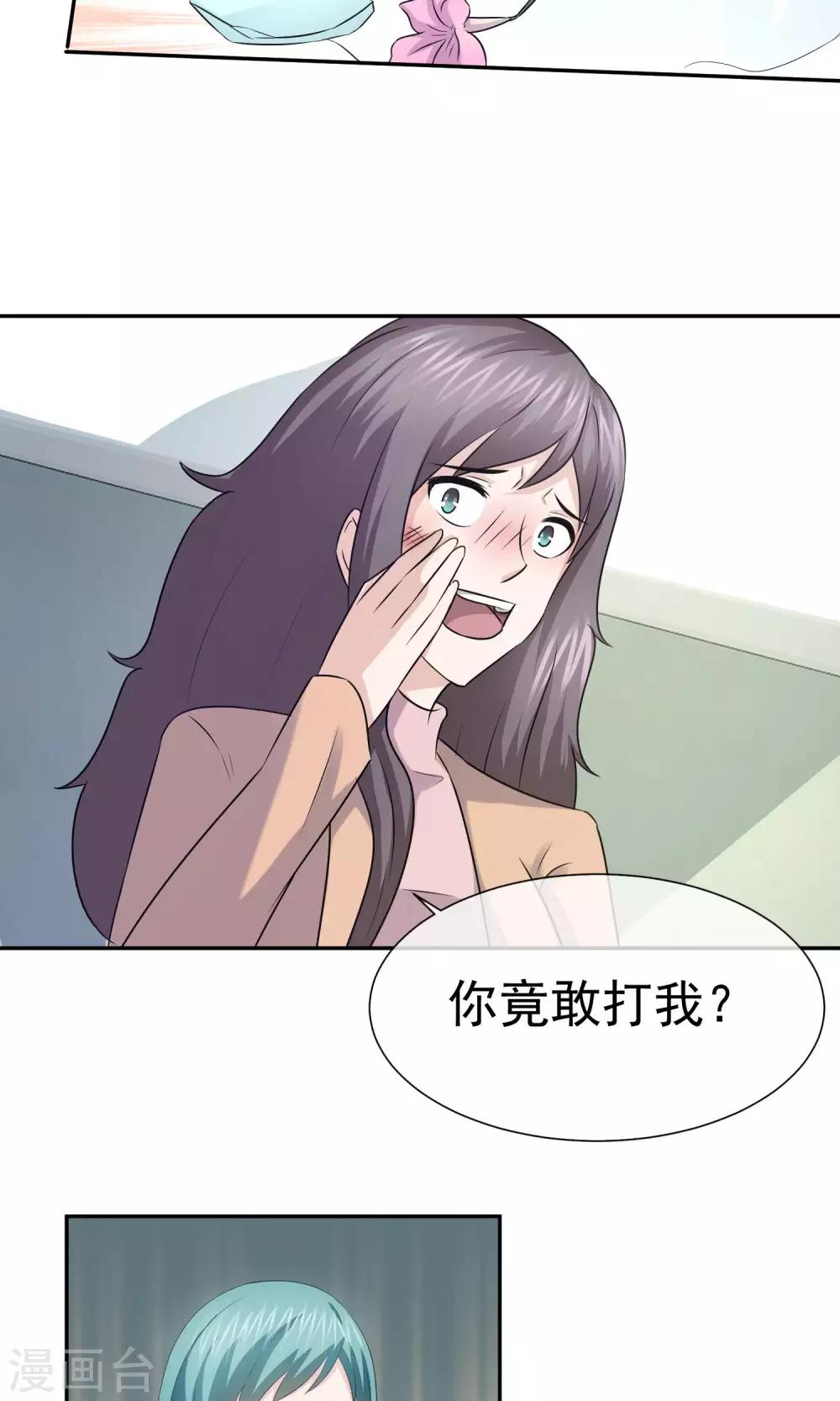 第45话 反林榛联盟破灭-第46话