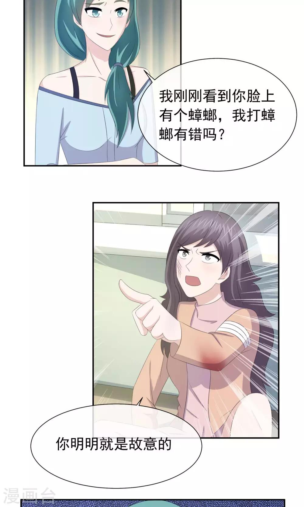 第45话 反林榛联盟破灭-第46话