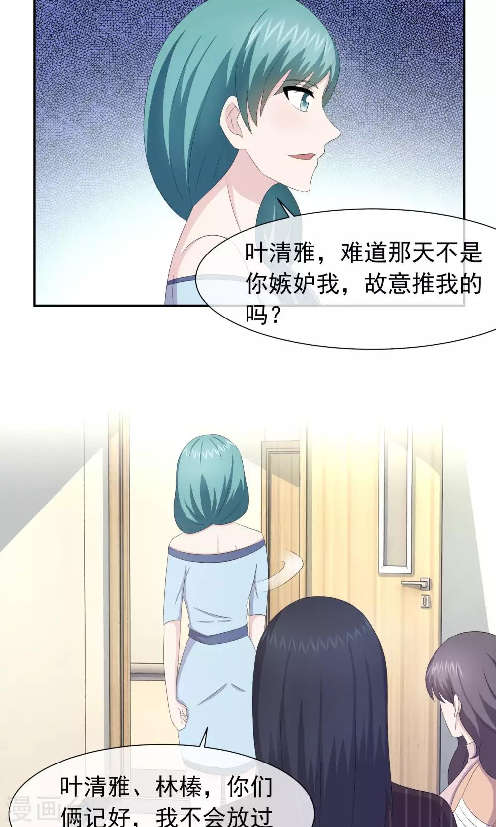第45话 反林榛联盟破灭-第46话