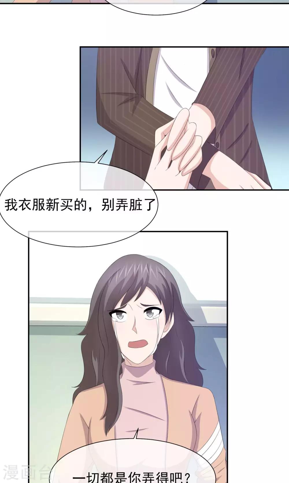 第45话 反林榛联盟破灭-第46话