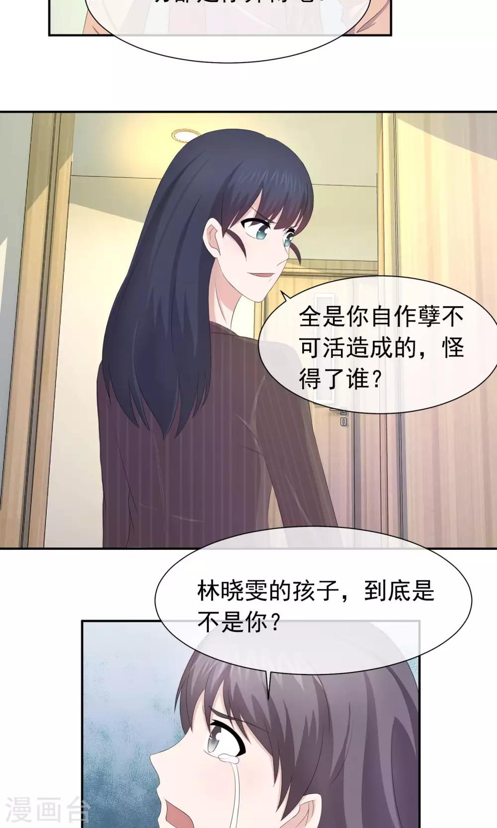 第45话 反林榛联盟破灭-第46话
