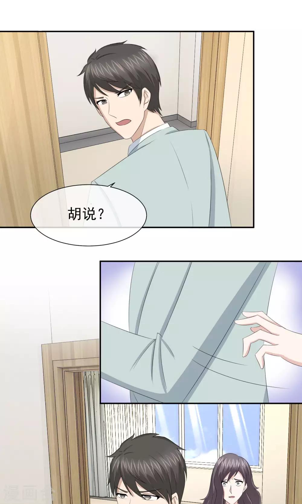 第45话 反林榛联盟破灭-第46话