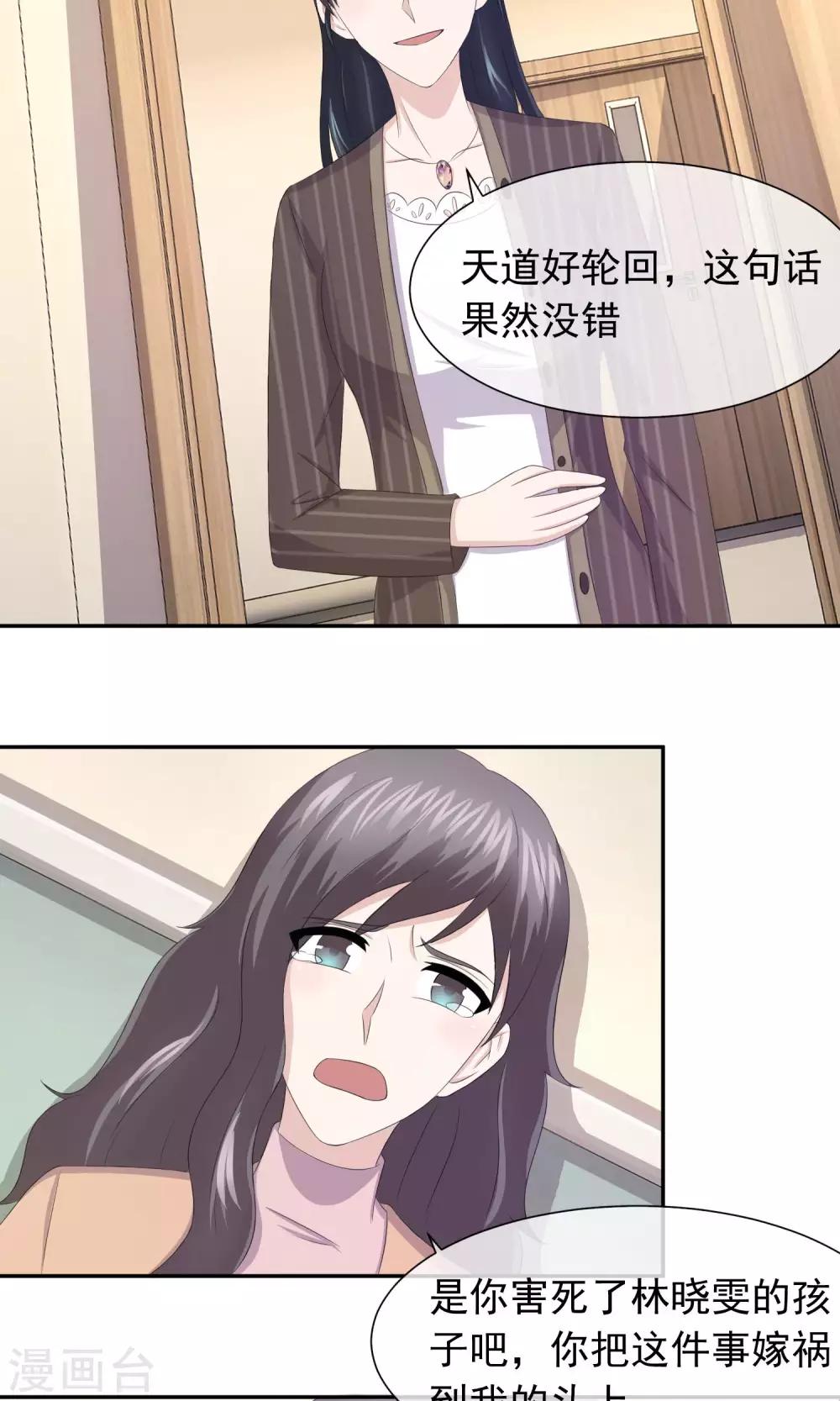 第45话 反林榛联盟破灭-第46话