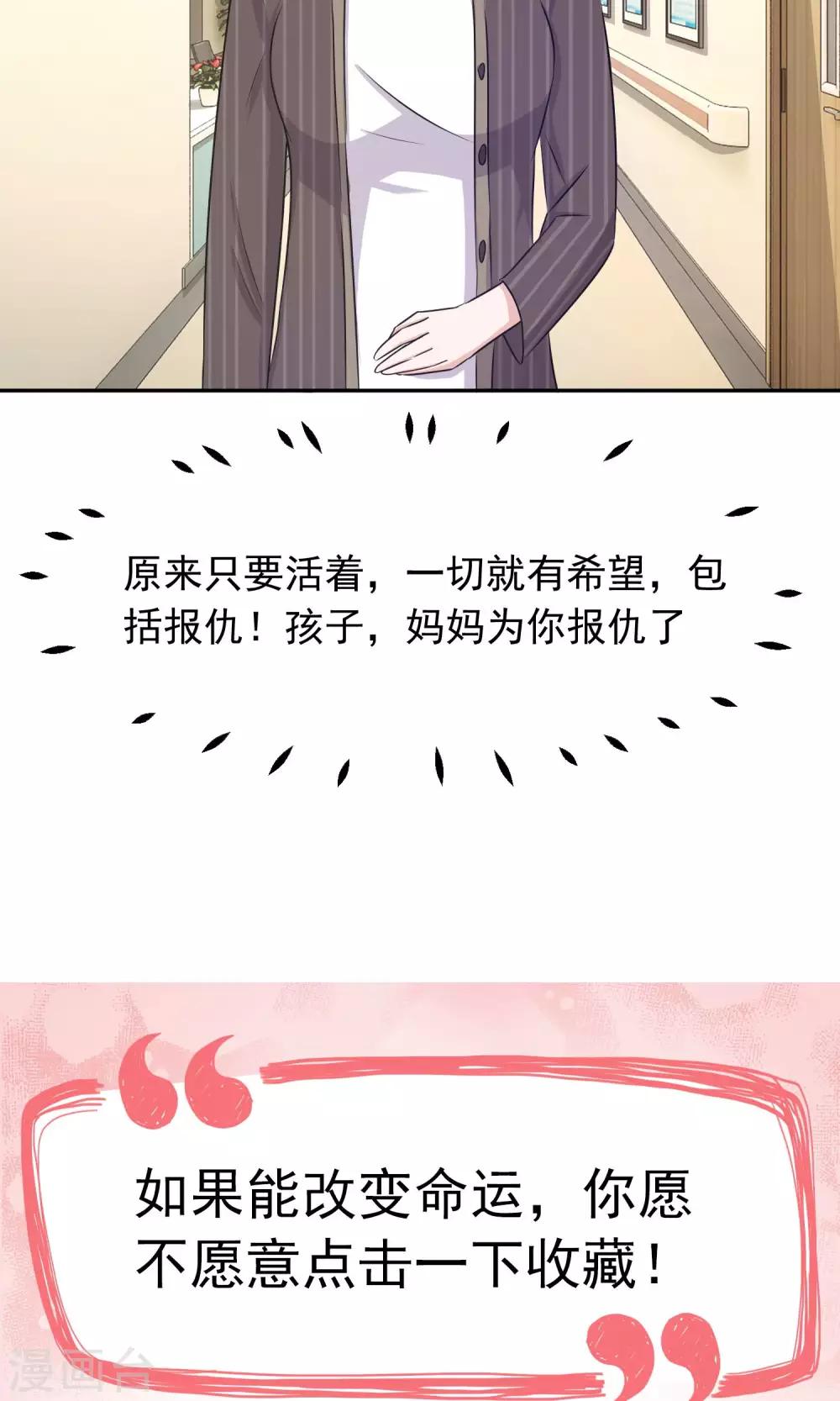 第45话 反林榛联盟破灭-第46话