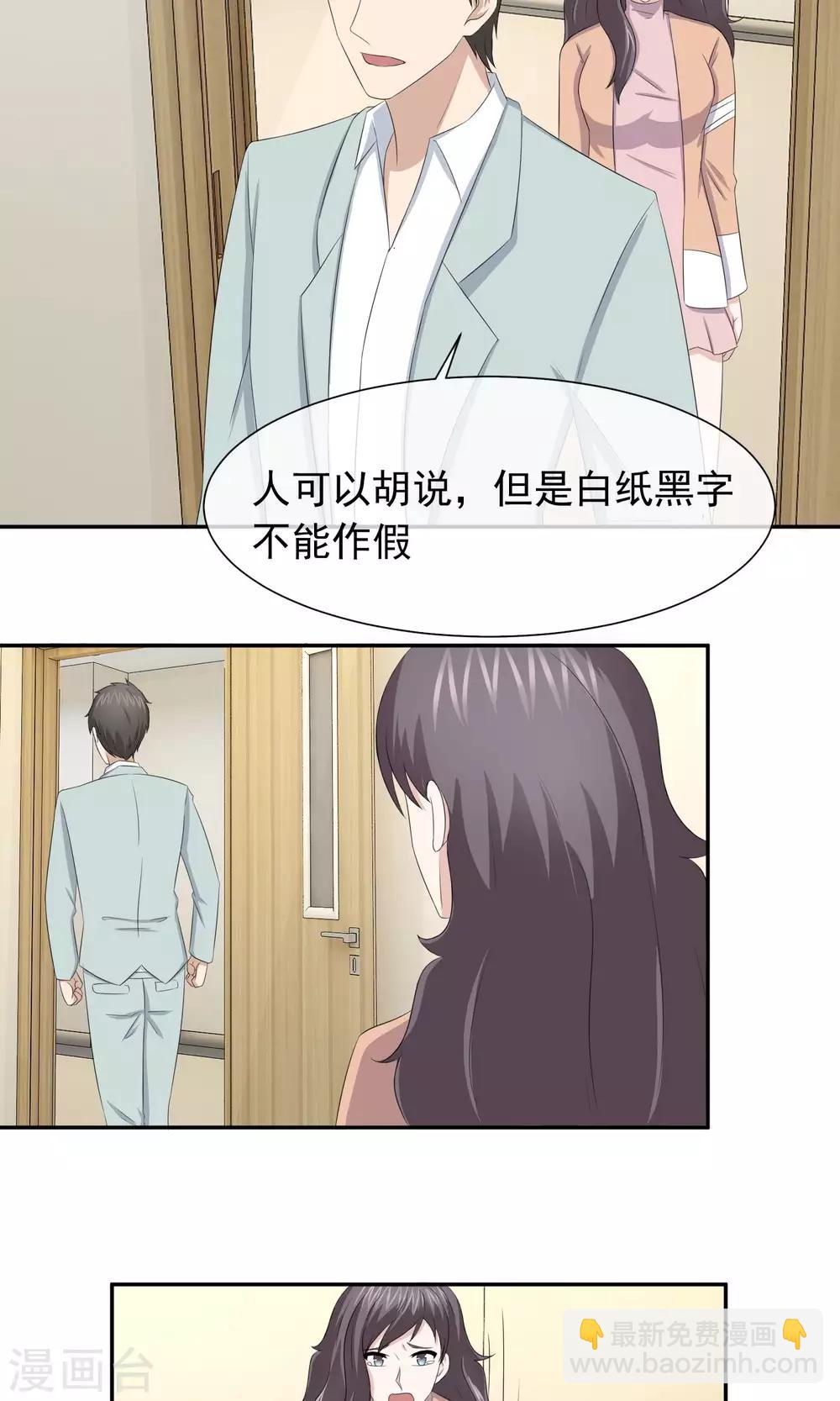 第45话 反林榛联盟破灭-第46话
