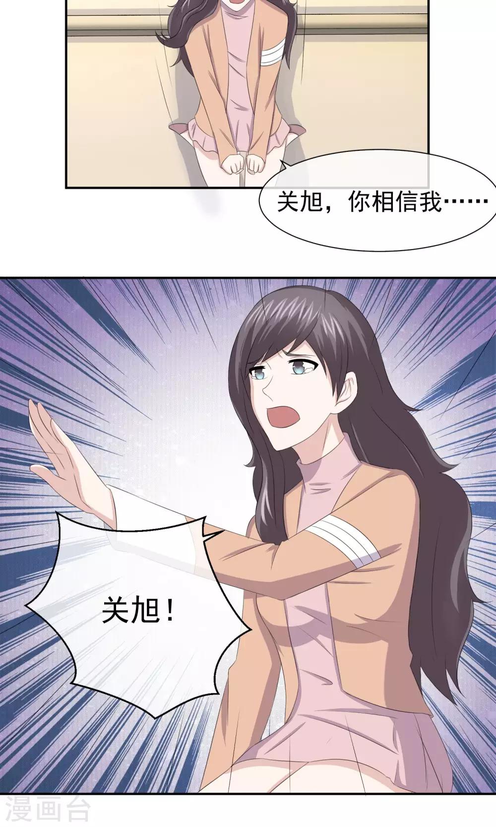 第45话 反林榛联盟破灭-第46话