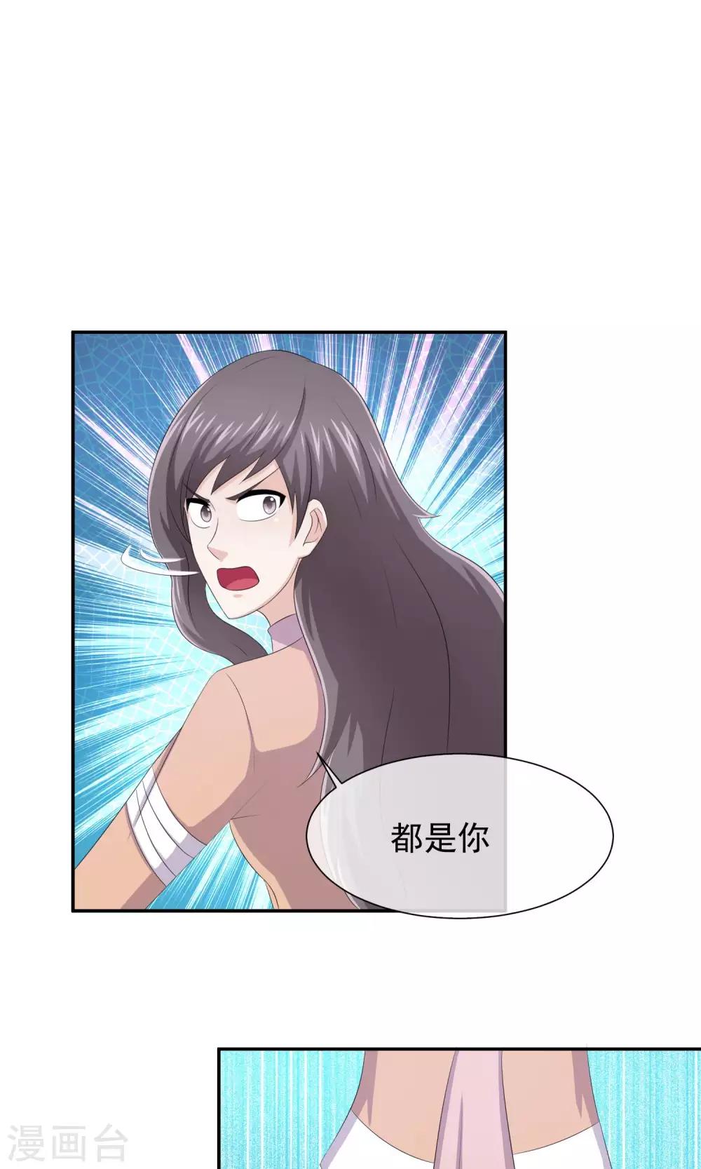 第45话 反林榛联盟破灭-第46话