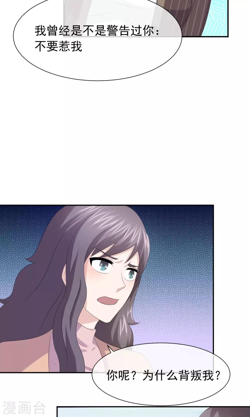 第45话 反林榛联盟破灭-第46话