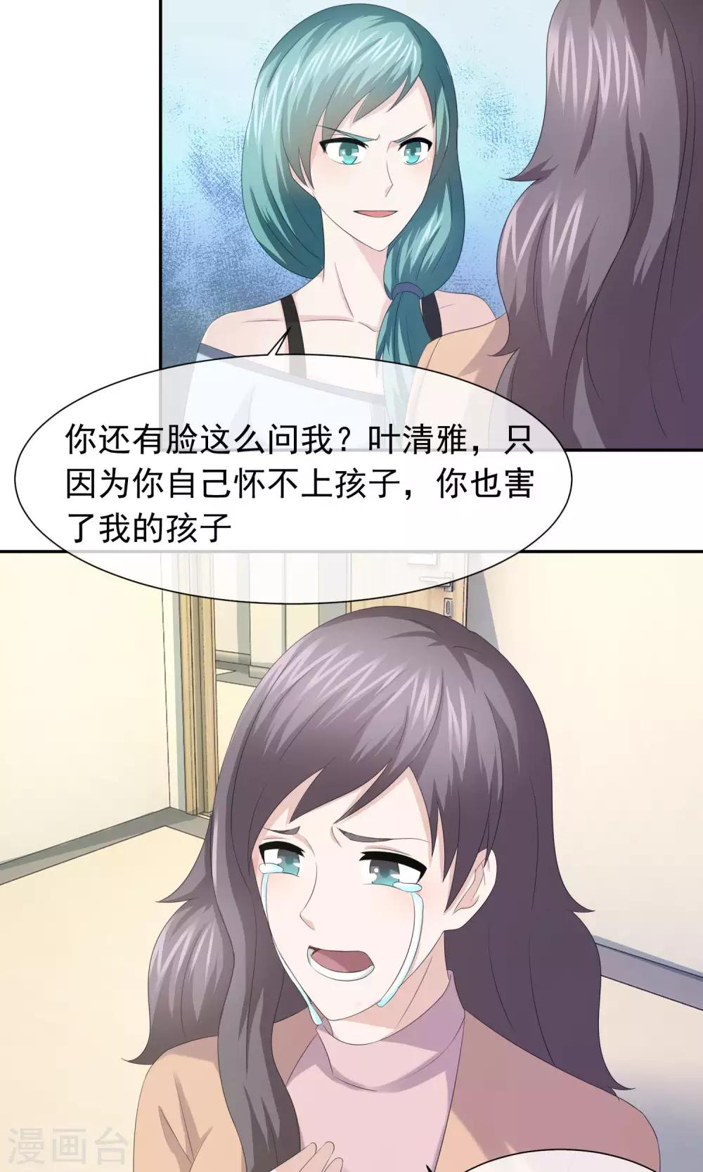 第45话 反林榛联盟破灭-第46话