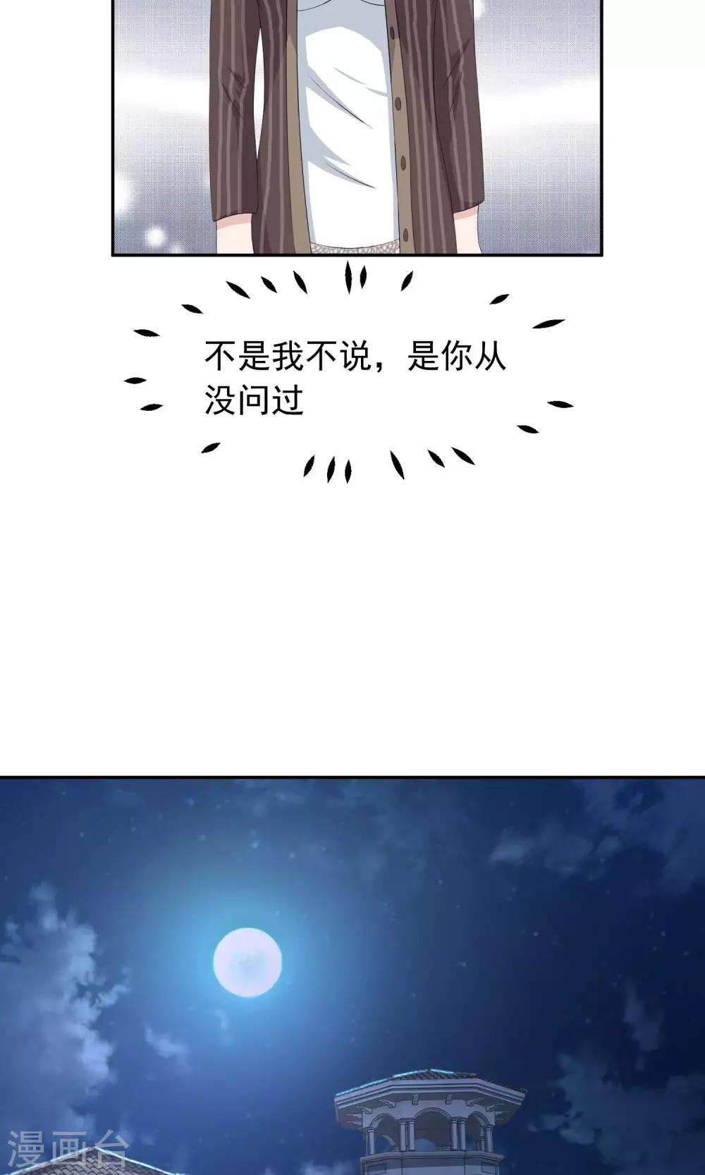 第47话 关旭要林榛生孩子-第48话