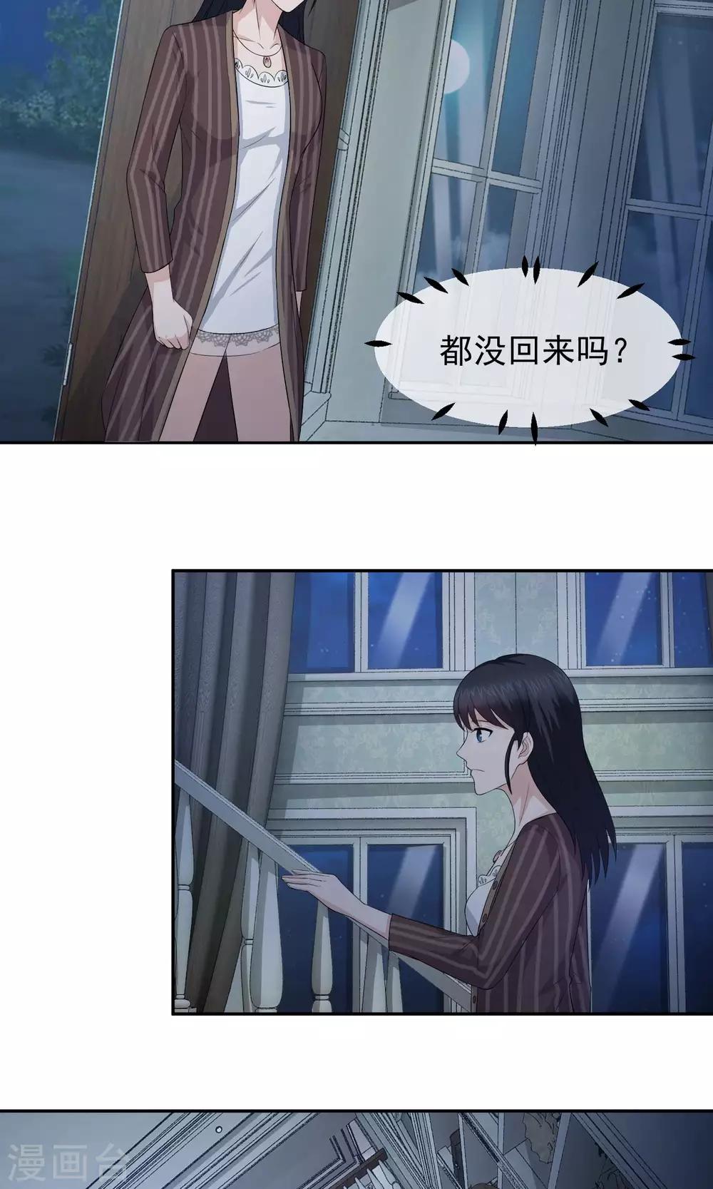 第47话 关旭要林榛生孩子-第48话