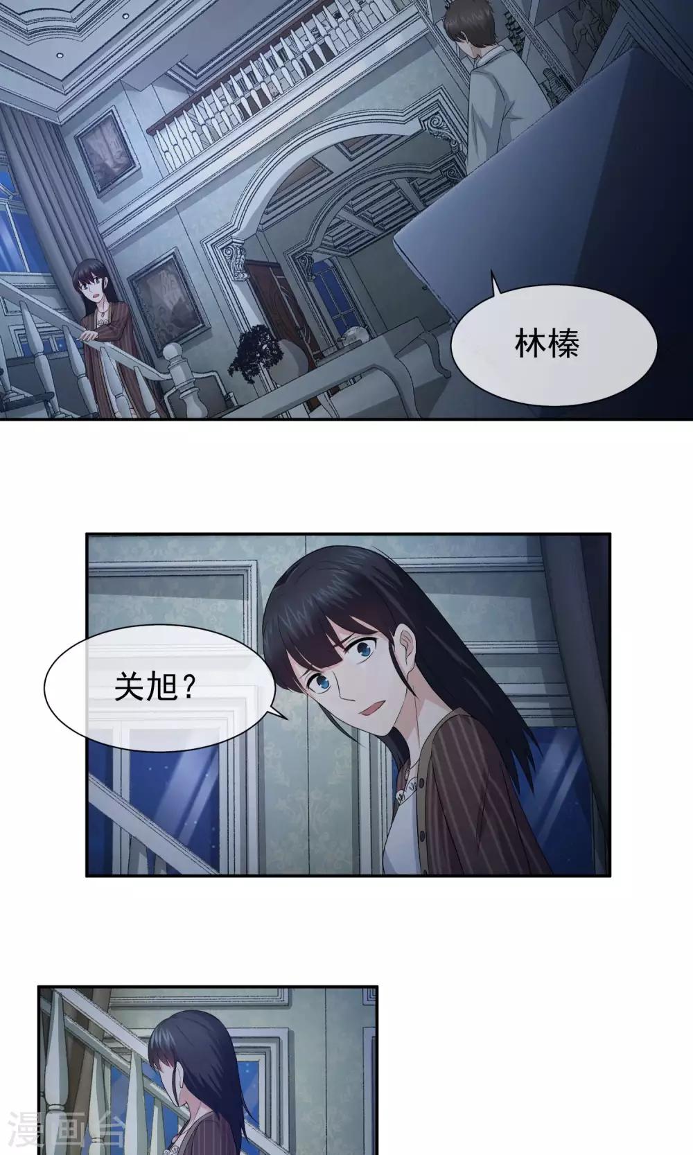 第47话 关旭要林榛生孩子-第48话