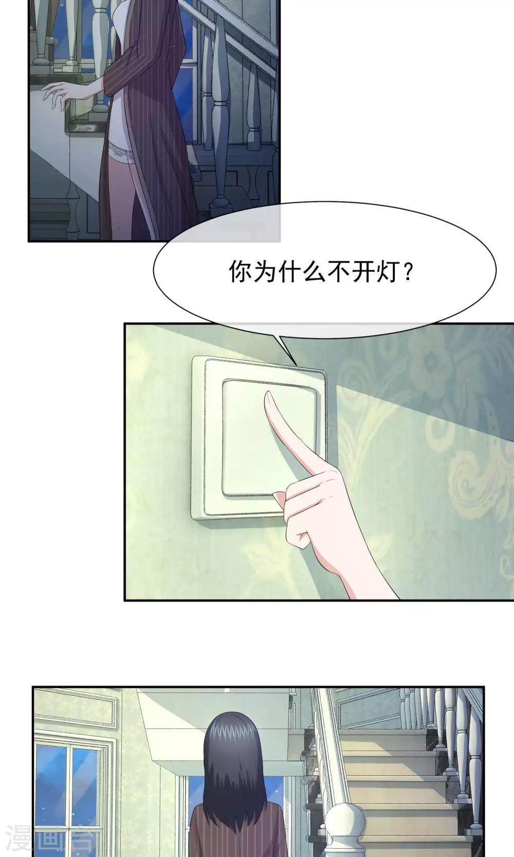 第47话 关旭要林榛生孩子-第48话