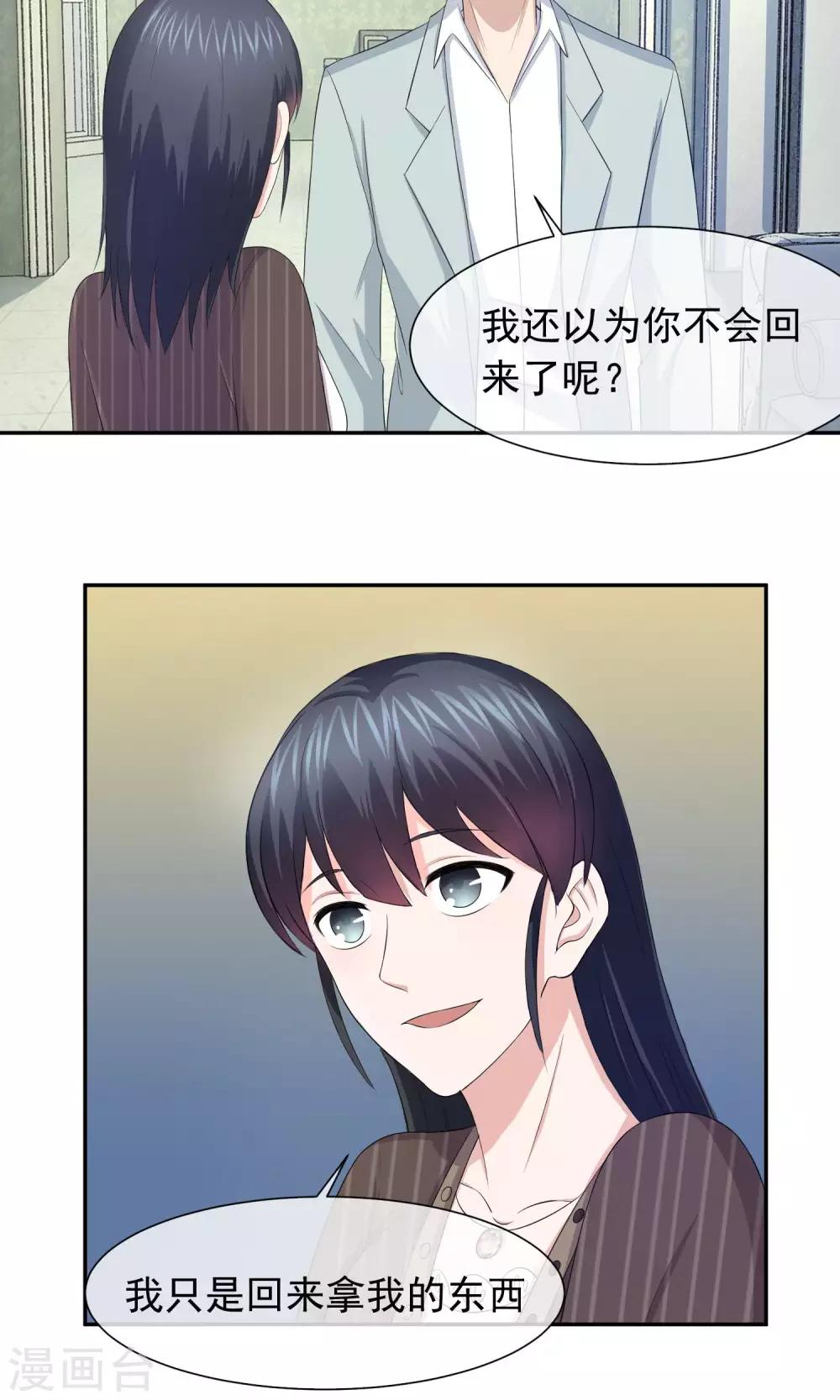 第47话 关旭要林榛生孩子-第48话