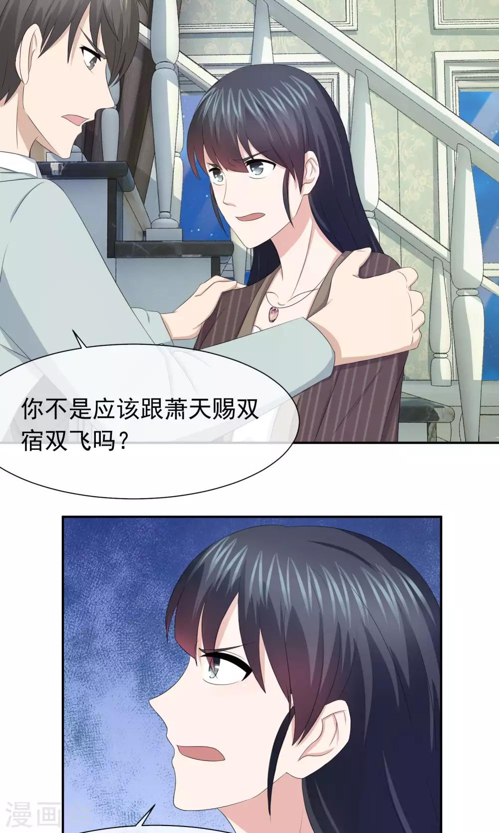 第47话 关旭要林榛生孩子-第48话
