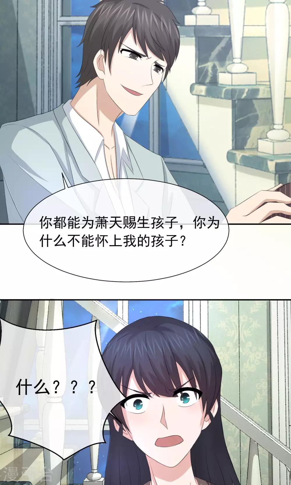 第47话 关旭要林榛生孩子-第48话