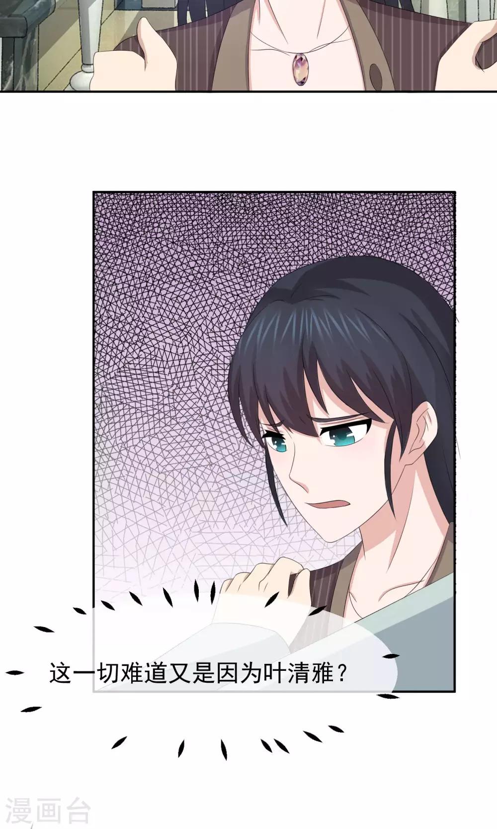 第47话 关旭要林榛生孩子-第48话