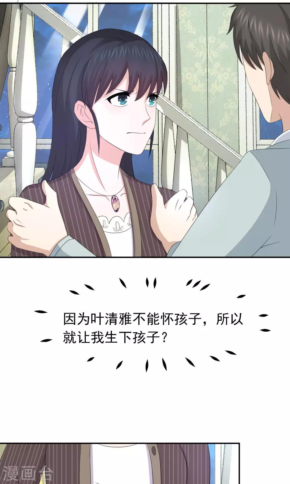 第47话 关旭要林榛生孩子-第48话