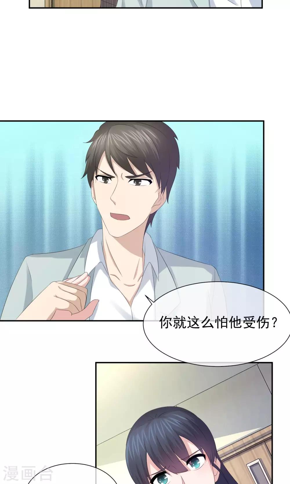 第47话 关旭要林榛生孩子-第48话