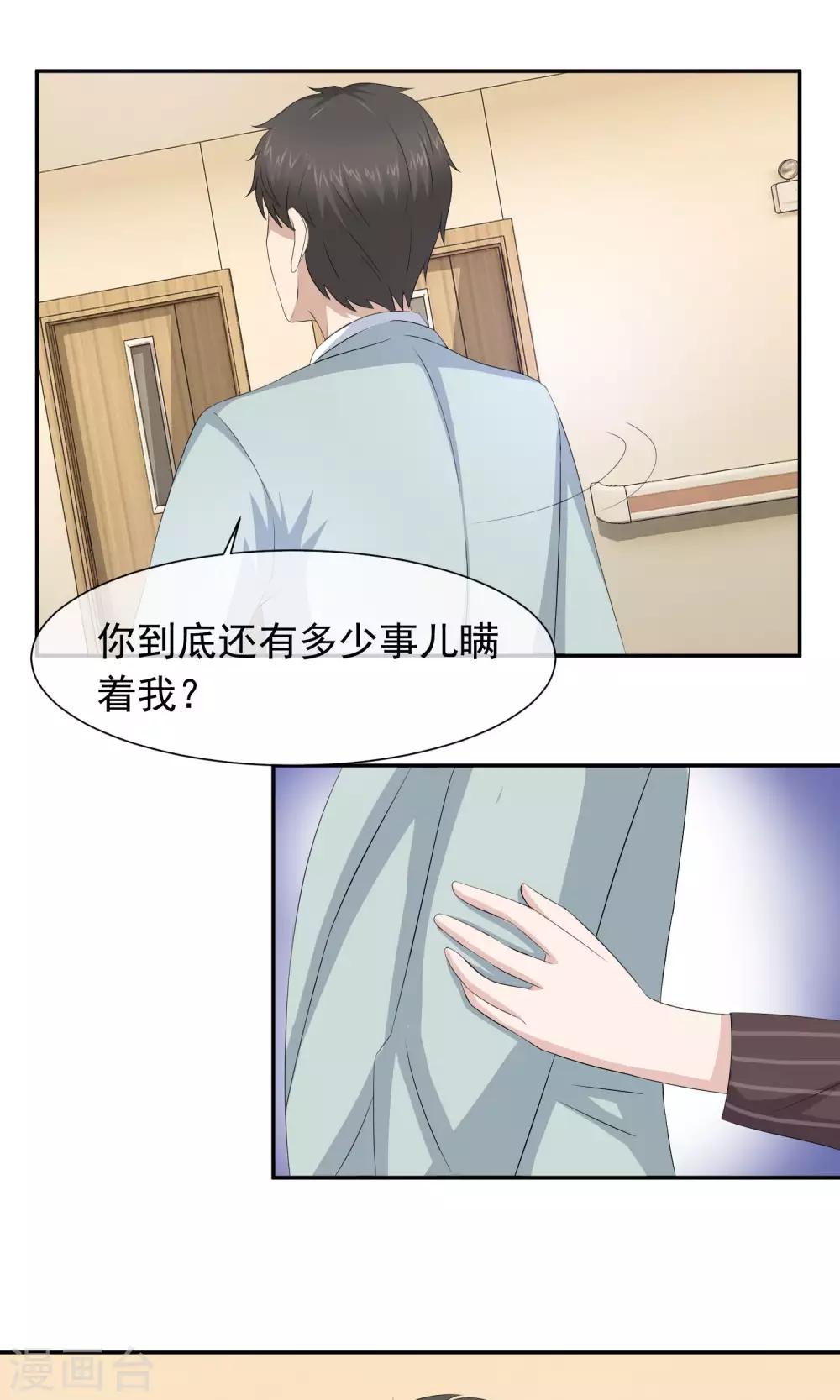 第47话 关旭要林榛生孩子-第48话