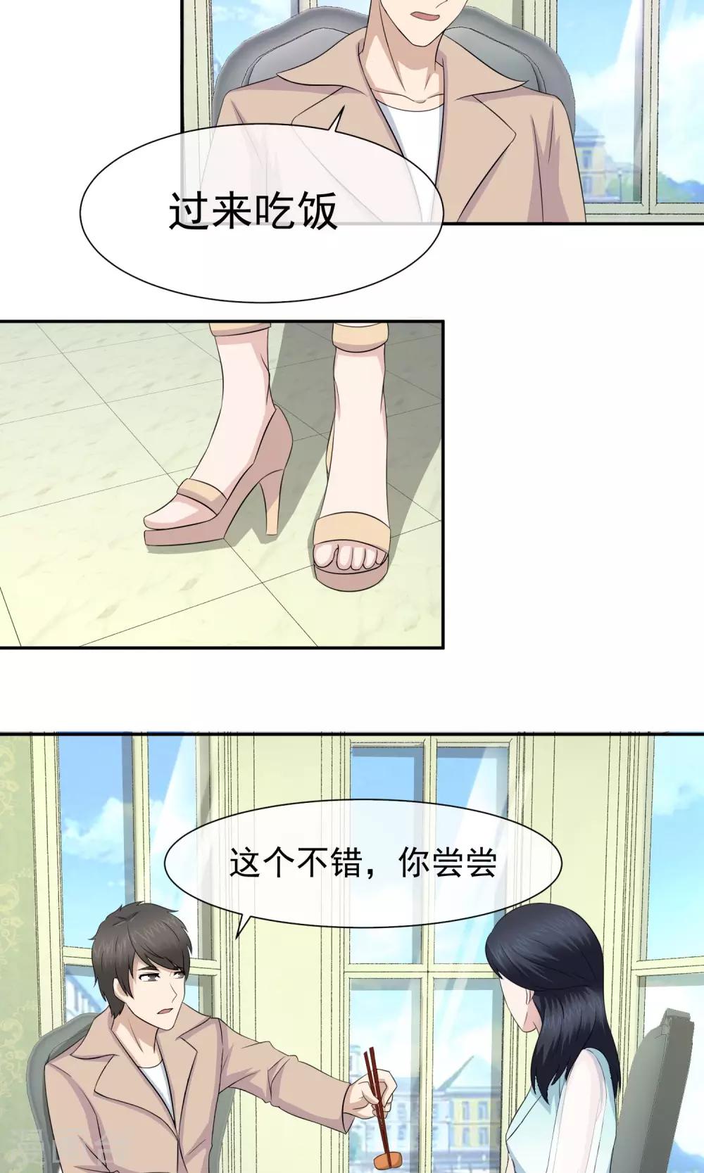 第49话 关旭亲自熬汤-第50话