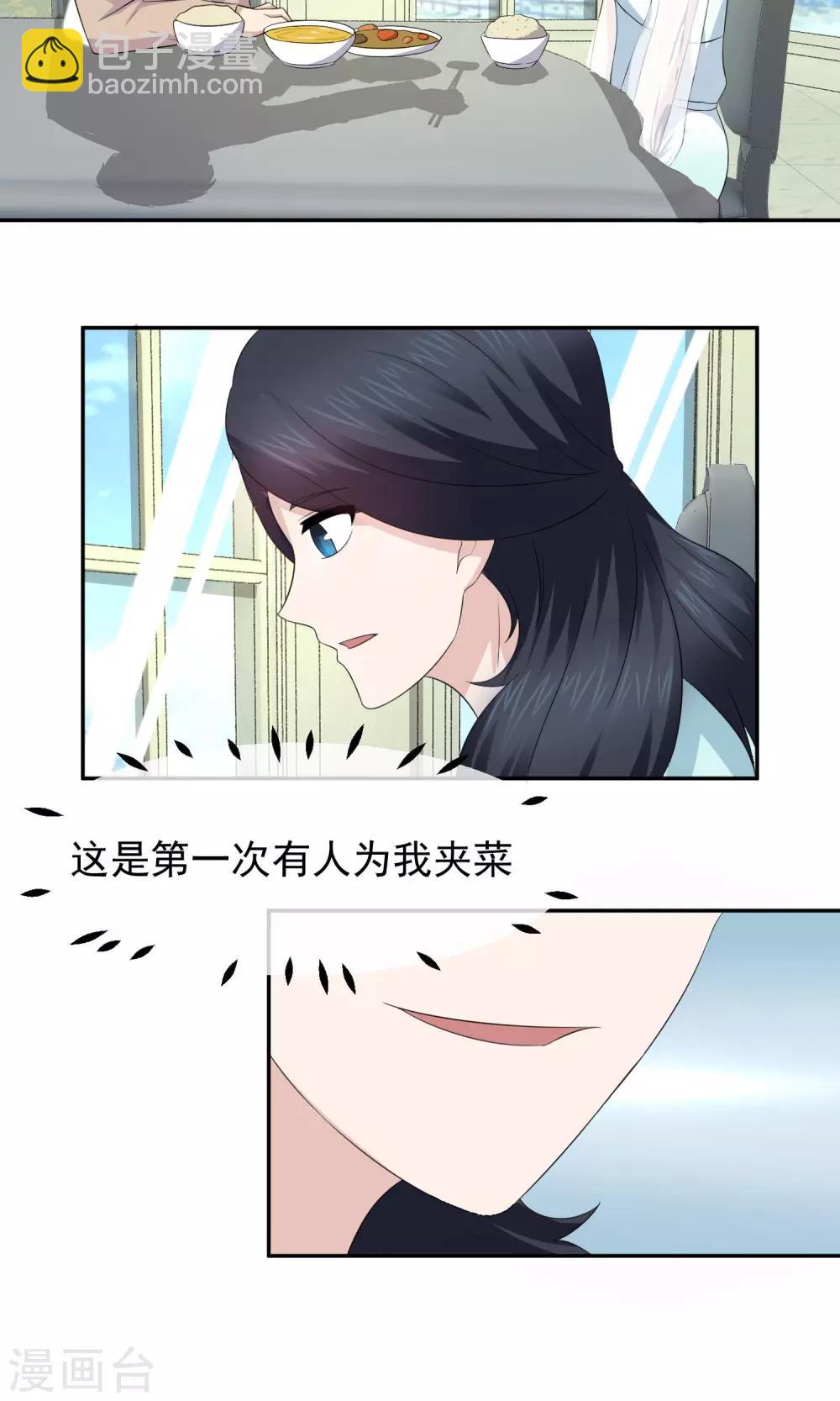 第49话 关旭亲自熬汤-第50话