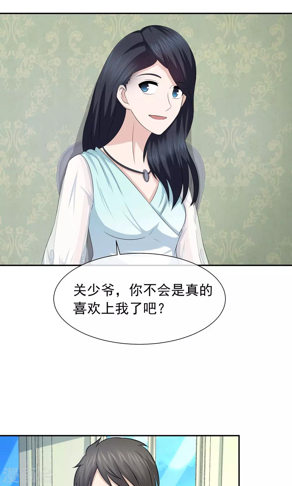 第49话 关旭亲自熬汤-第50话