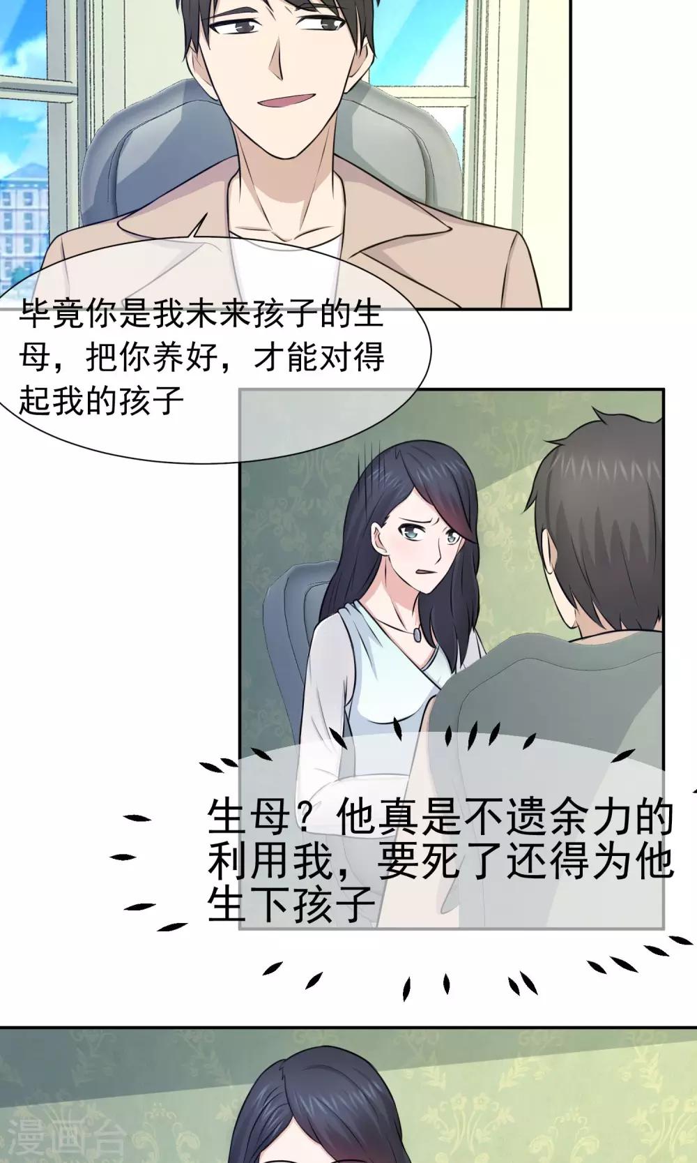 第49话 关旭亲自熬汤-第50话