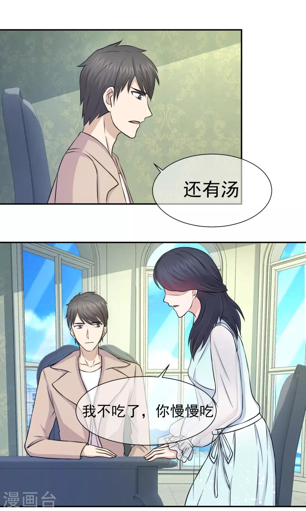 第49话 关旭亲自熬汤-第50话