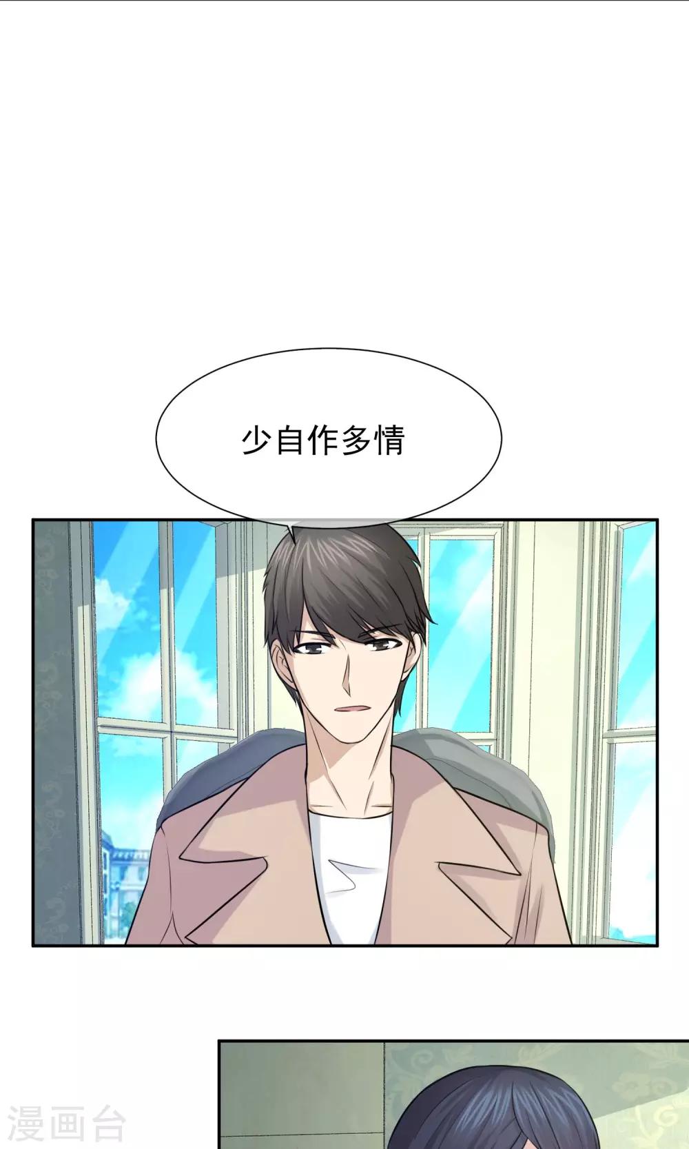 第49话 关旭亲自熬汤-第50话
