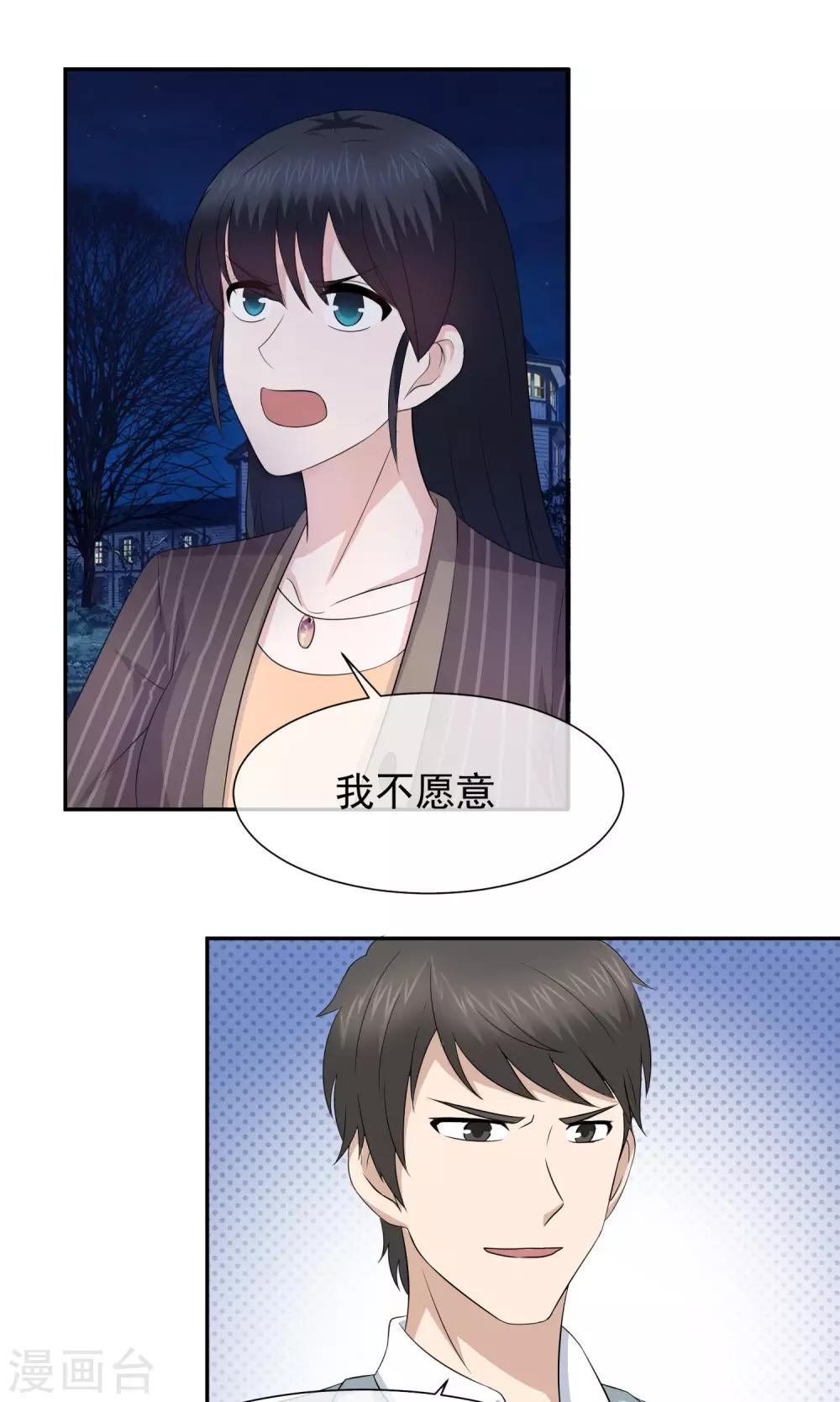 第49话 关旭亲自熬汤-第50话