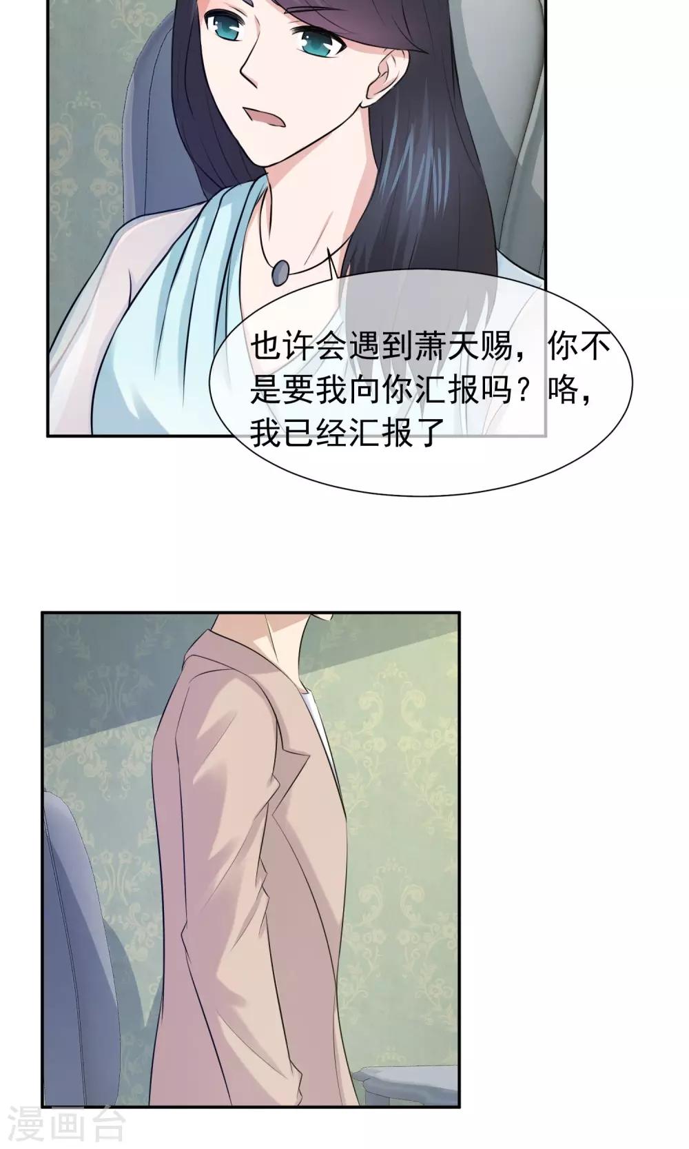 第49话 关旭亲自熬汤-第50话