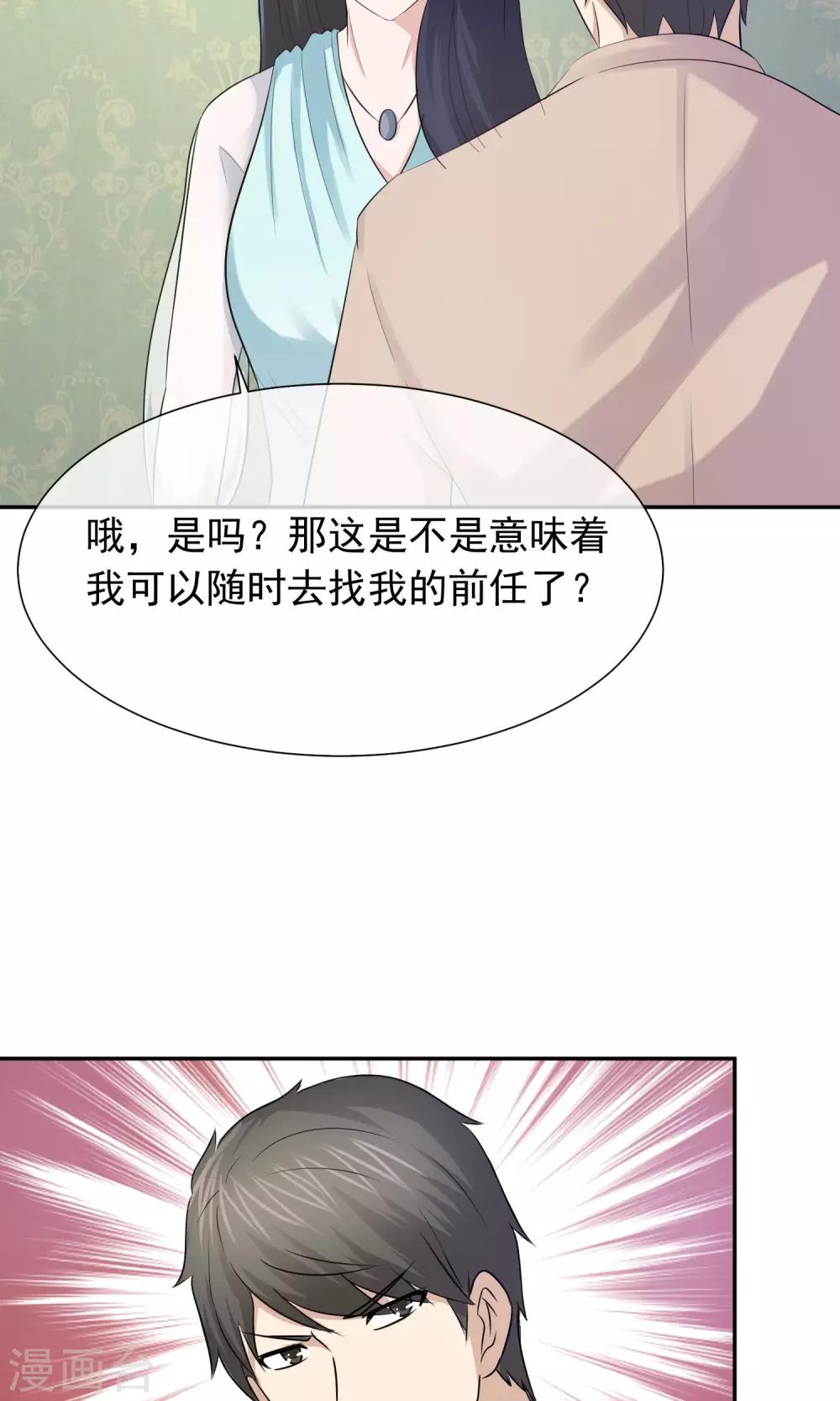第49话 关旭亲自熬汤-第50话