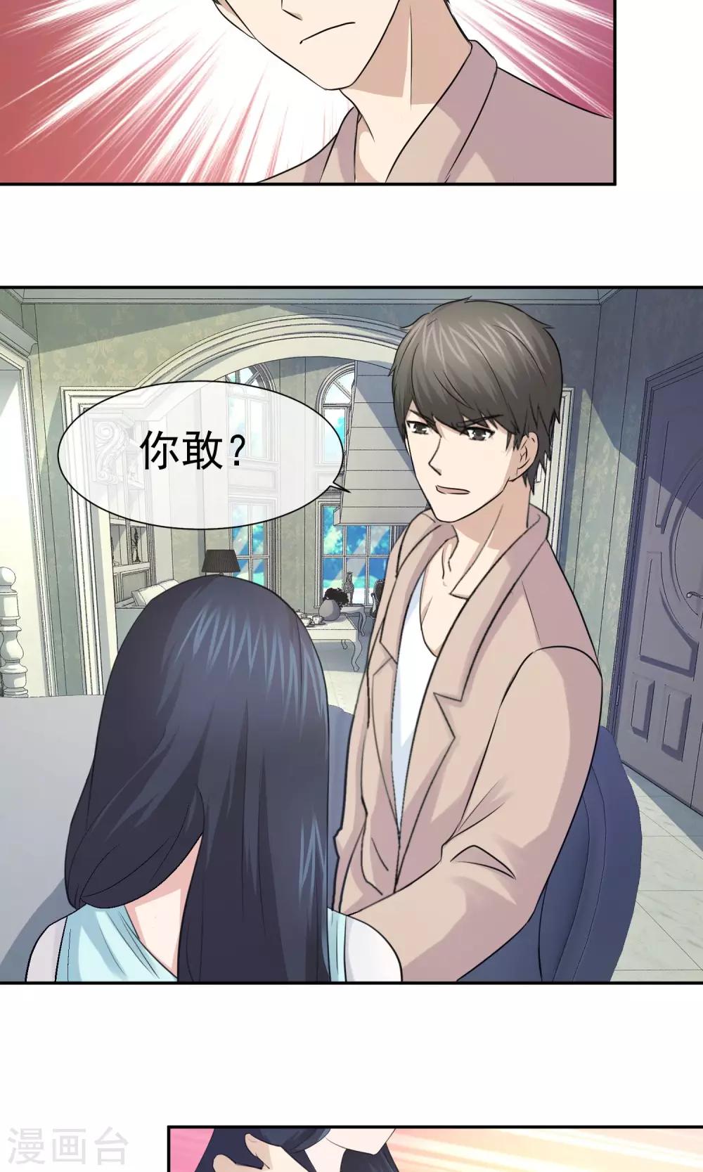 第49话 关旭亲自熬汤-第50话