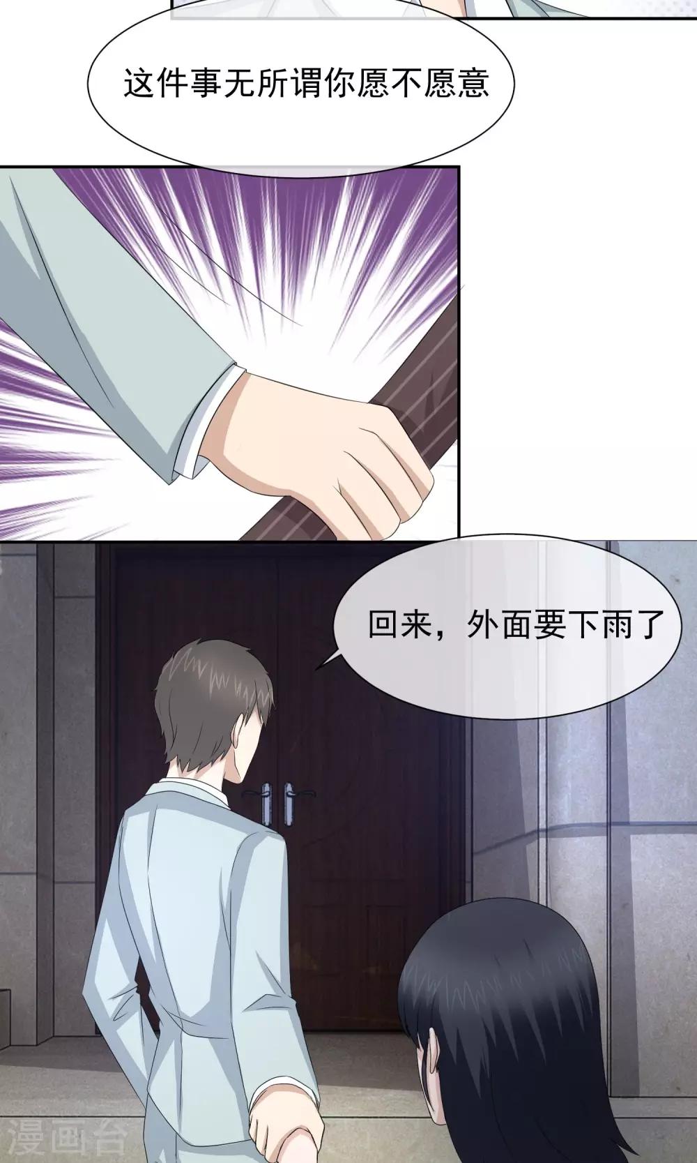 第49话 关旭亲自熬汤-第50话