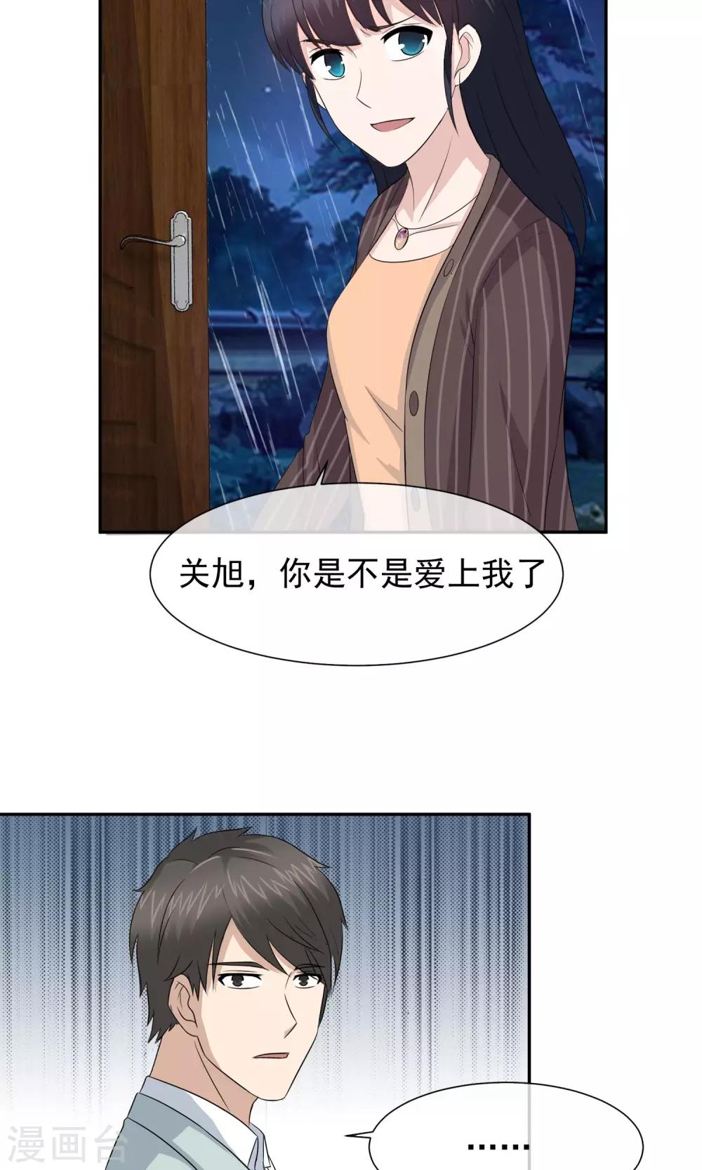 第49话 关旭亲自熬汤-第50话