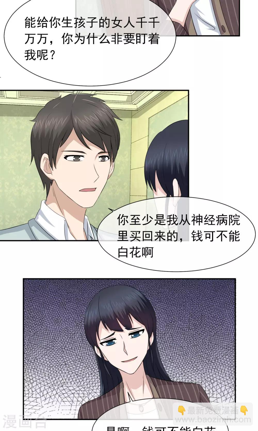 第49话 关旭亲自熬汤-第50话