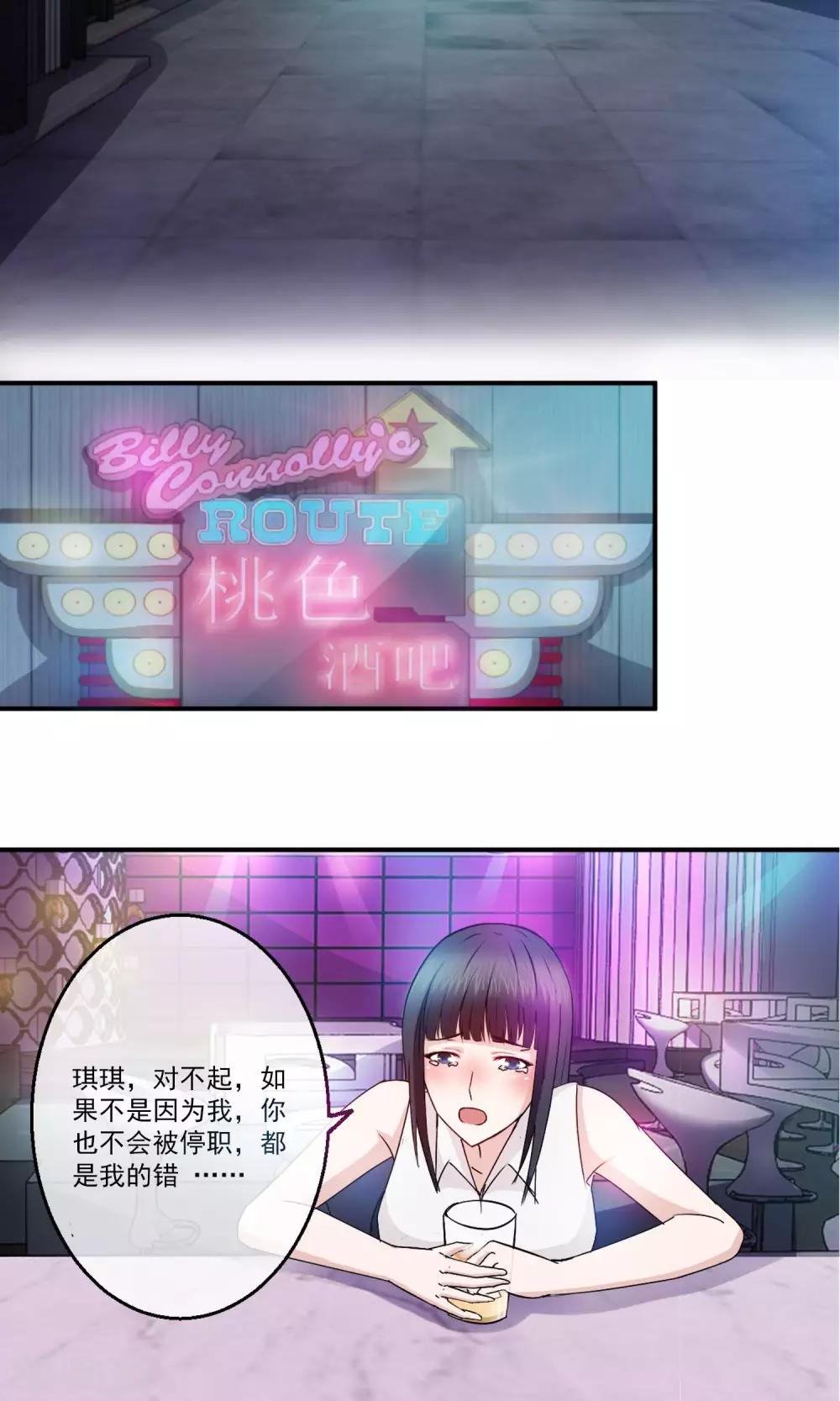第5话 无处可逃-第6话