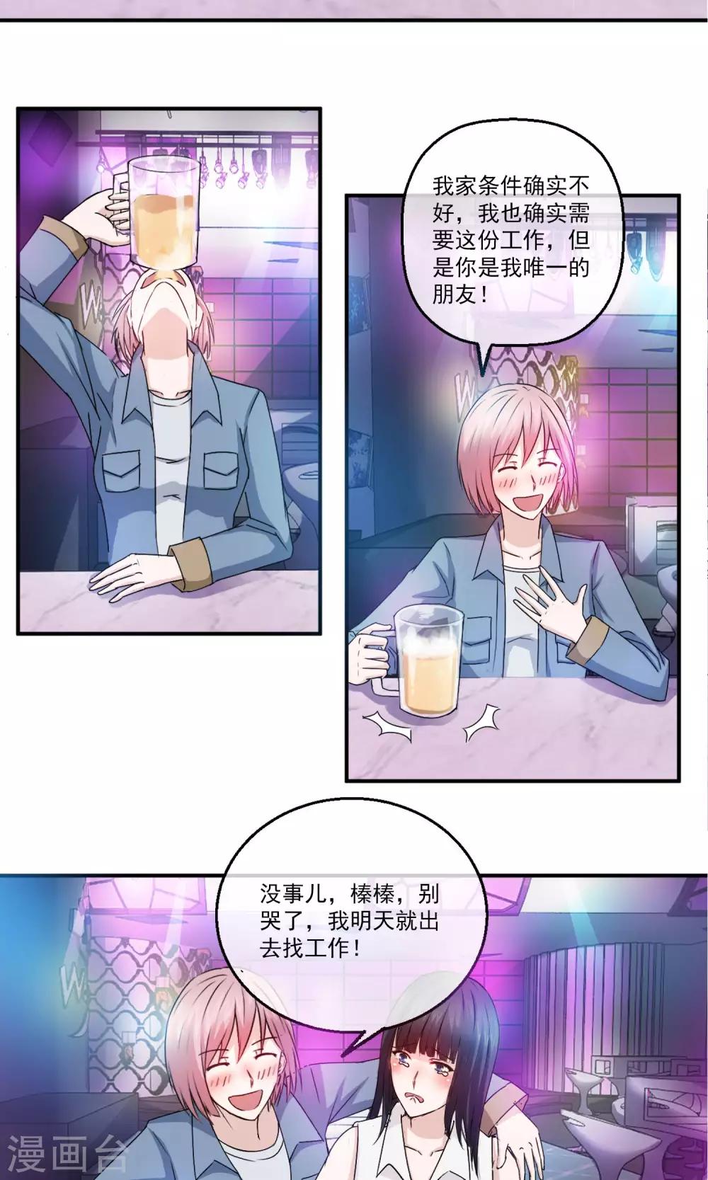 第5话 无处可逃-第6话