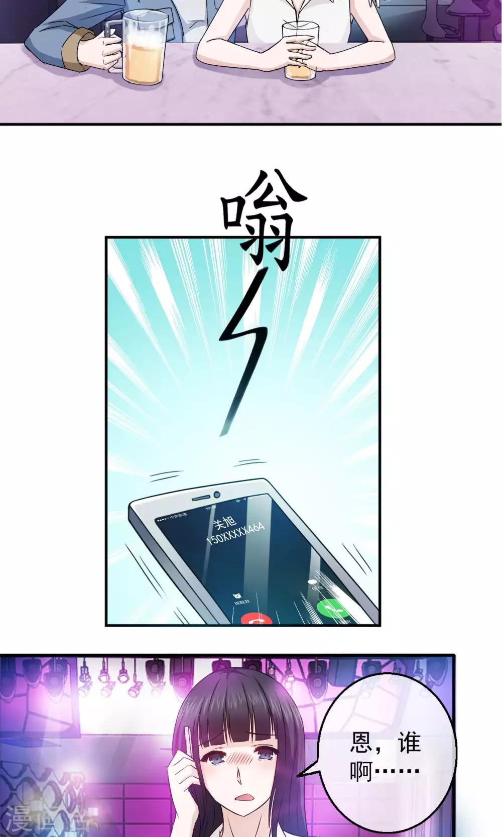 第5话 无处可逃-第6话