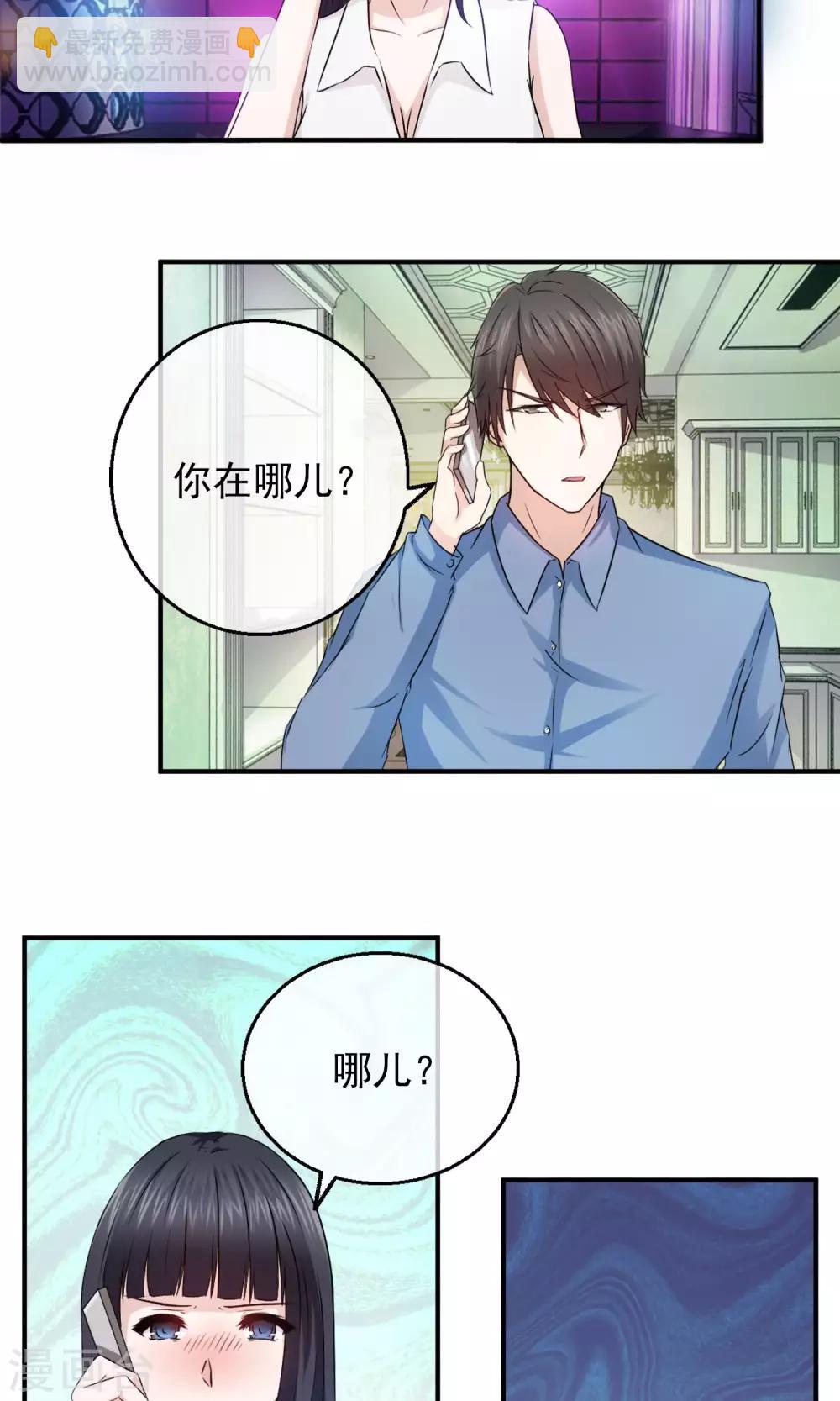 第5话 无处可逃-第6话