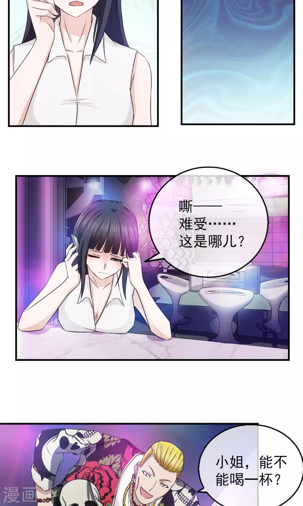 第5话 无处可逃-第6话