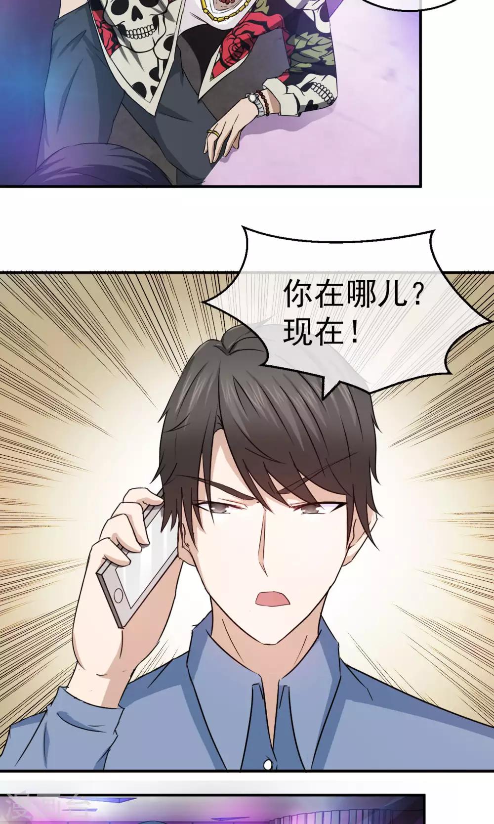 第5话 无处可逃-第6话