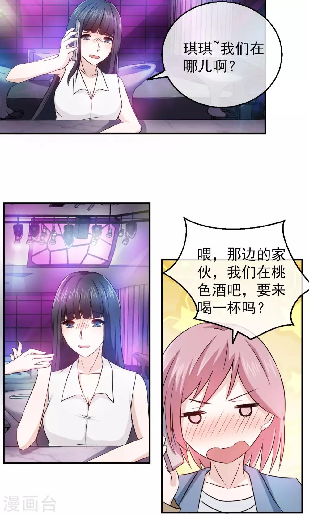 第5话 无处可逃-第6话