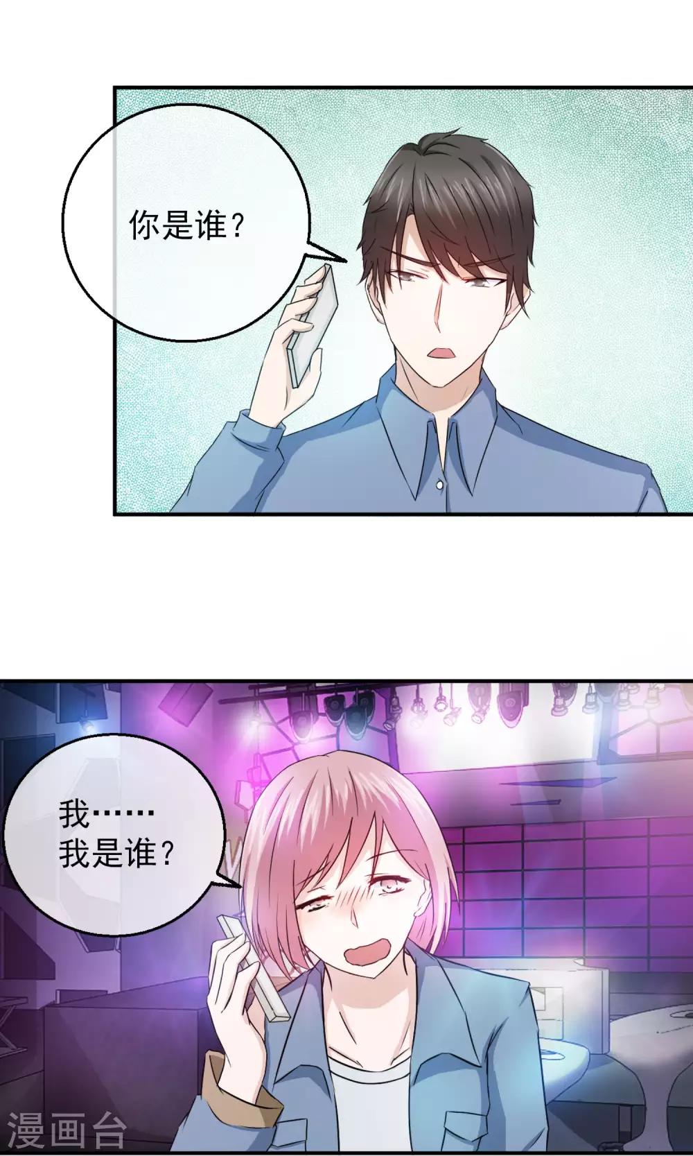 第5话 无处可逃-第6话