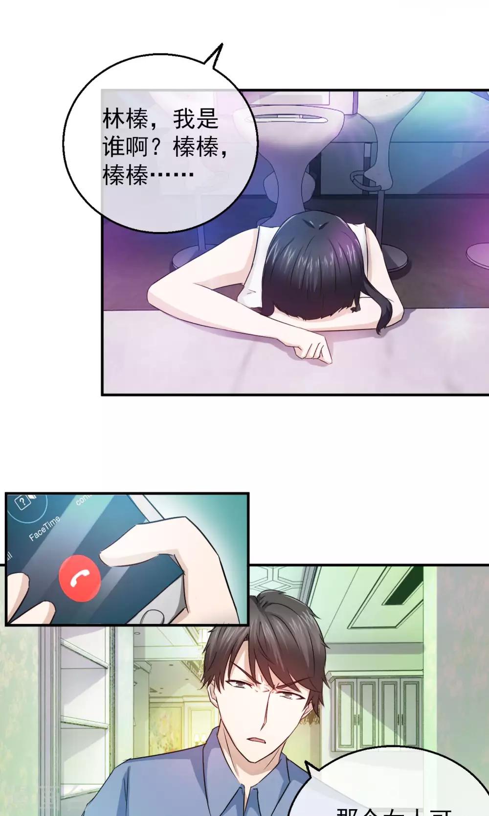 第5话 无处可逃-第6话