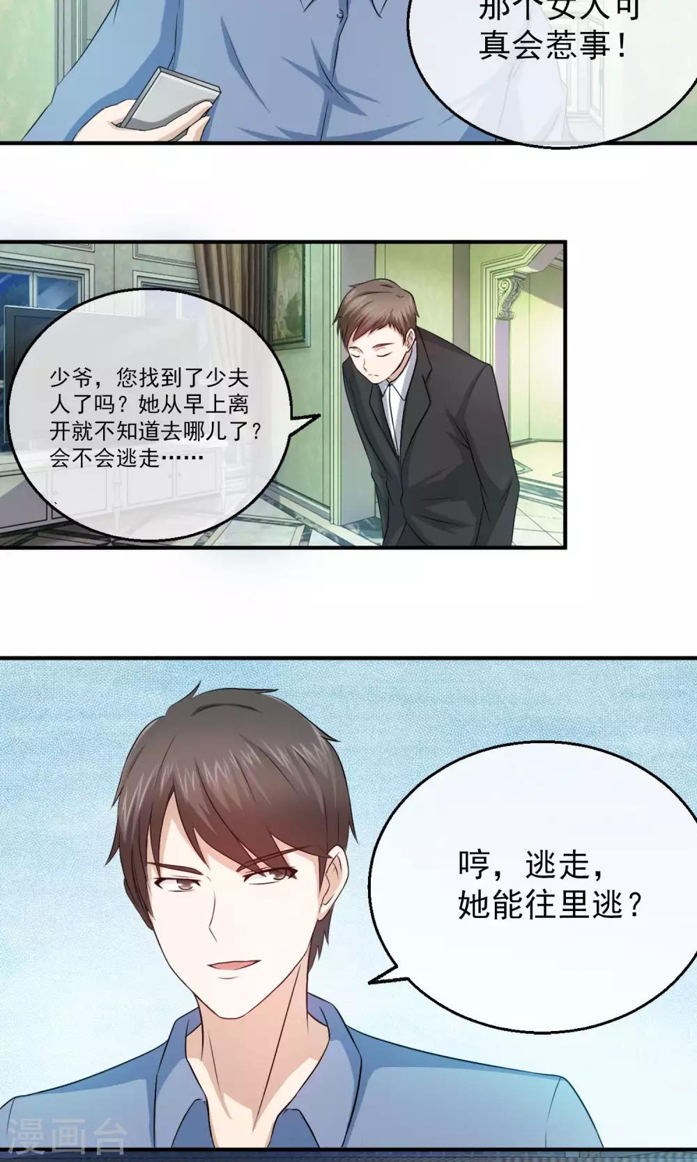 第5话 无处可逃-第6话