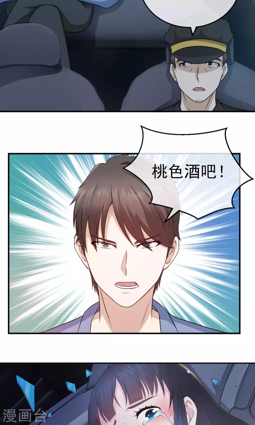 第5话 无处可逃-第6话