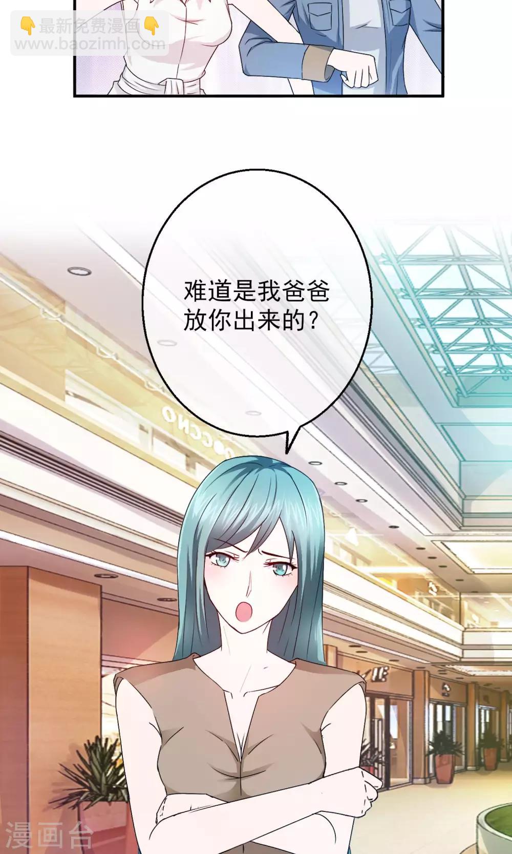 第5话 无处可逃-第6话