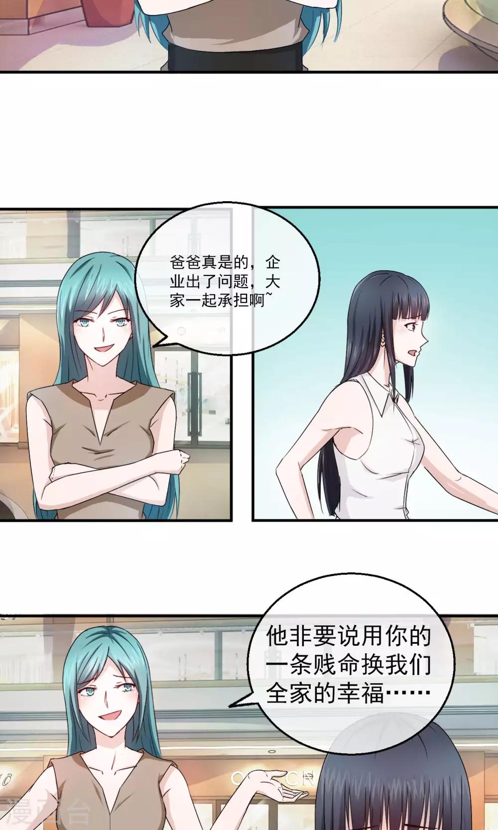 第5话 无处可逃-第6话
